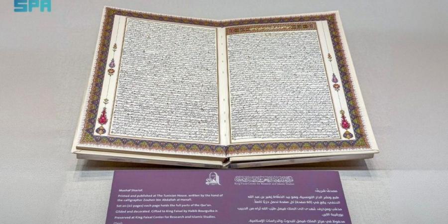 مصحف نادر من 60 صفحة يروي عناية المسلمين بالقرآن الكريم - ترند نيوز