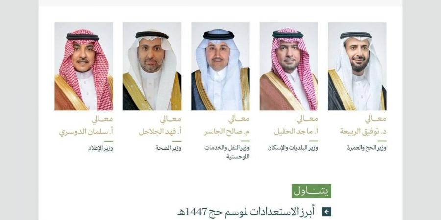 المؤتمر الصحفي الحكومي يستضيف عددًا من أصحاب المعالي الوزراء - ترند نيوز