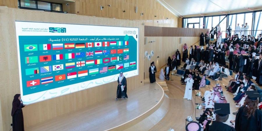 مجمع الملك سلمان العالمي يحتفل بتخريج 166 متعلمًا ومتعلمةً من مركز أبجد لتعليم اللغة العربية - ترند نيوز