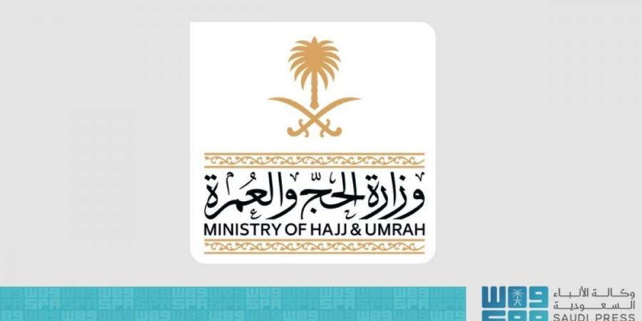 وزارة الحج والعمرة تطلق خدمة تأهيل الوكلاء والتعاقدات النهائية لموسم العمرة 1448هـ - ترند نيوز