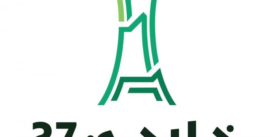 ‎إطلاق الهوية الرسمية لـ"خليجي 27" - ترند نيوز