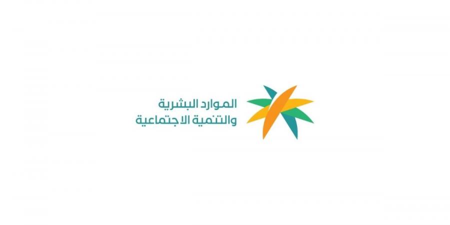 الموارد البشرية والتنمية الاجتماعية تنفّذ أكثر من 250 ألف زيارة رقابية خلال الربع الأول من 2026 - ترند نيوز