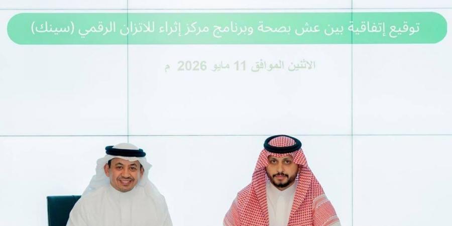 «الصحة» و«إثراء» يعززان الشراكة المجتمعية لرفع الوعي الرقمي عبر «عش بصحة» - ترند نيوز
