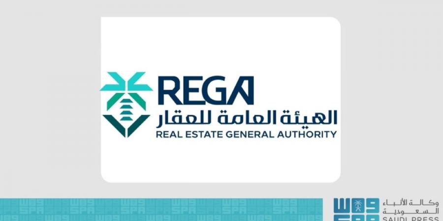 هيئة العقار تعلن بدء أعمال السجل العقاري في منطقة عسير - ترند نيوز