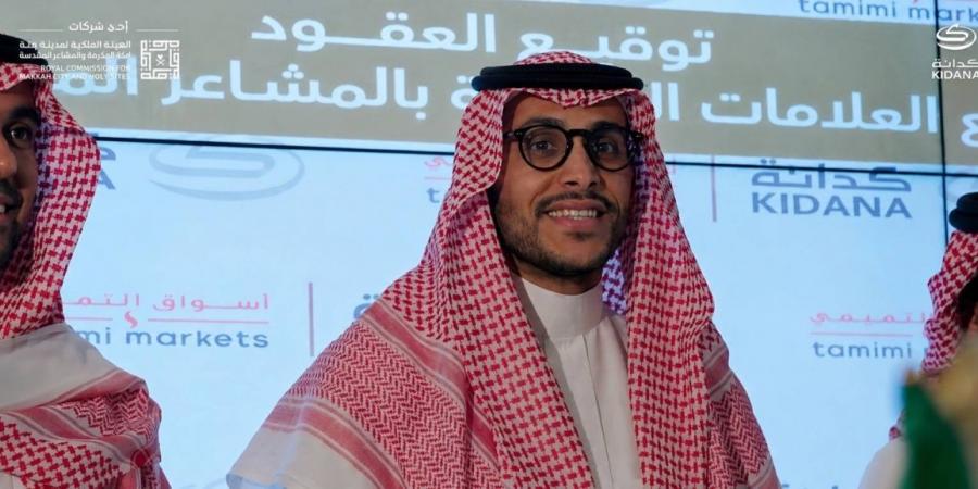 "أسواق التميمي" تتواجد في مكة المكرمة خلال موسم الحج عبر متجر مؤقت يعمل على مدار الساعة - ترند نيوز