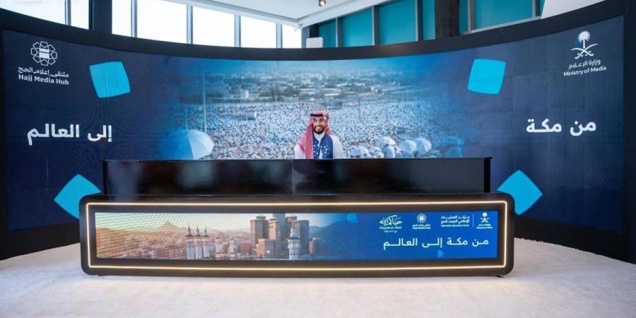 انطلاق أعمال النسخة الثالثة من "ملتقى إعلام الحج" بتنظيم مركز العمليات الإعلامي الموحد للحج بوزارة الإعلام وبالتعاون مع "ندوة الحج الكبرى" - ترند نيوز