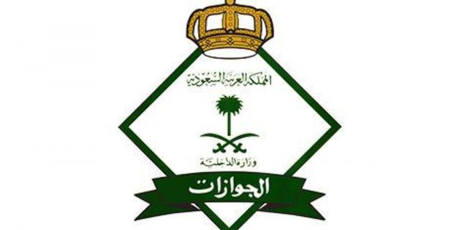 «الجوازات» تشهر بحق (24) شخصًا لنقلهم مخالفين لأنظمة وتعليمات الحج لعام 1447هـ (محاولة الحج بلا تصريح) - ترند نيوز