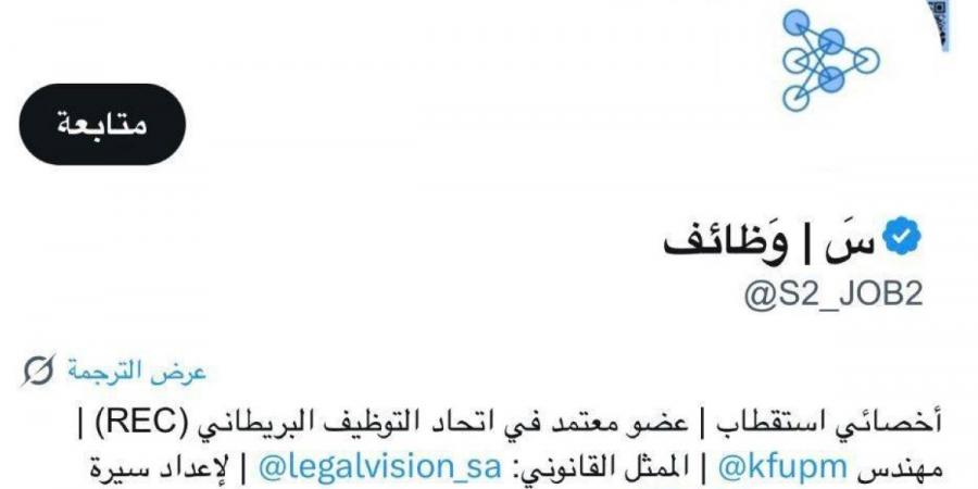 بجهد شخصي ودون مقابل.. (سَ | وظائف) تُسهم في توظيف 620 سعودياً خلال شهرين - ترند نيوز