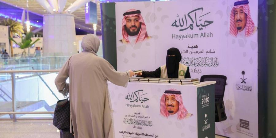 «الشؤون الإسلامية» توزع هدية خادم الحرمين الشريفين على الحجاج المغادرين - ترند نيوز