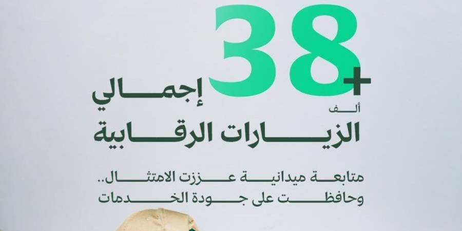 وزارة البلديات والإسكان تنفذ أكثر من 38 ألف جولة رقابية خلال موسم حج 1447هـ - ترند نيوز
