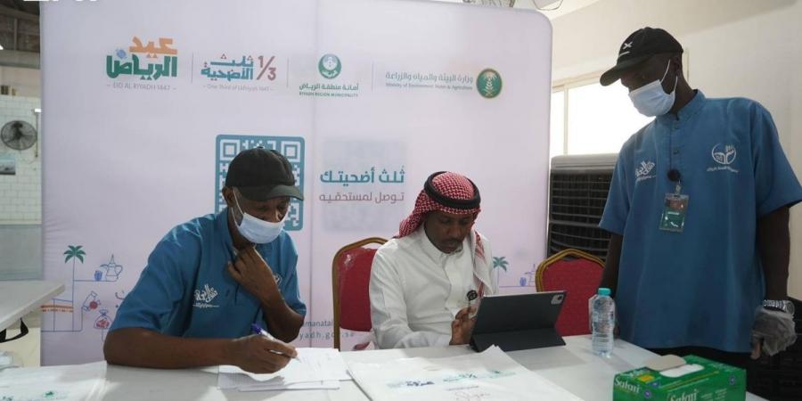 مبادرة «ثلث الأضحية» توزع 220 طنا من اللحوم على 207 آلاف مستفيد بمنطقة الرياض - ترند نيوز