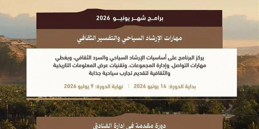 أكاديمية «إعلاء» في العلا تفتح باب التسجيل لبرامج يونيو الحالي - ترند نيوز