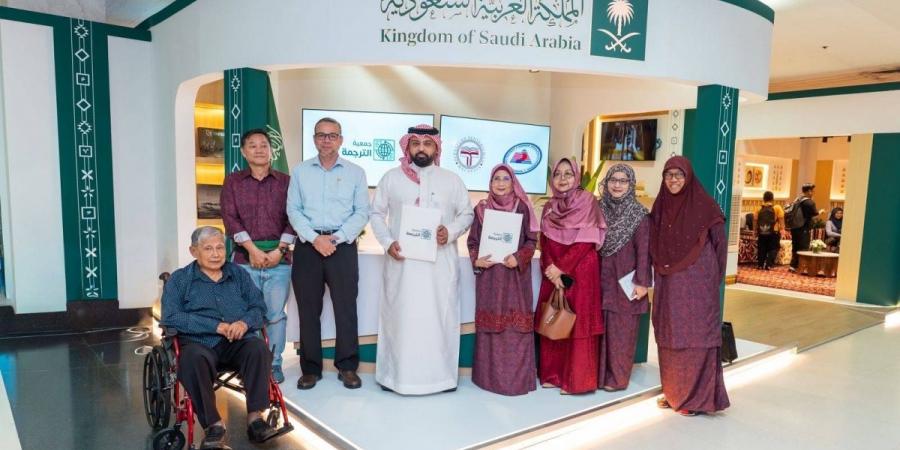 جناح المملكة يحتضن توقيع مذكرة تفاهم بين جمعيتي الترجمة السعودية والماليزية - ترند نيوز