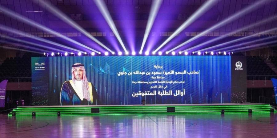 تعليم جدة يحتفي بالطلبة "سفراء التفوق" في حفلهم السنوي للعام 1446هـ - ترند نيوز