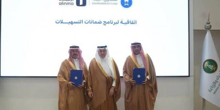 صندوق البيئة يوقع اتفاقية مع مصرف الإنماء لتحفيز الفرص الاستثمارية