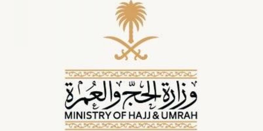 وزارة الحج والعمرة توقف 21 شركة لانخفاض مستوى الأداء وارتكاب مخالفات نظامية - ترند نيوز