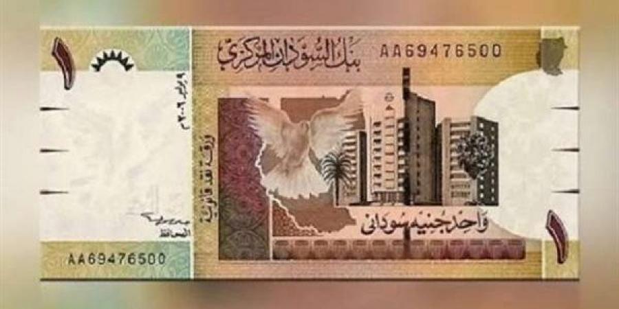 آخر تحديث، سعر الجنيه السوداني مقابل الدولار في بنك السودان المركزي