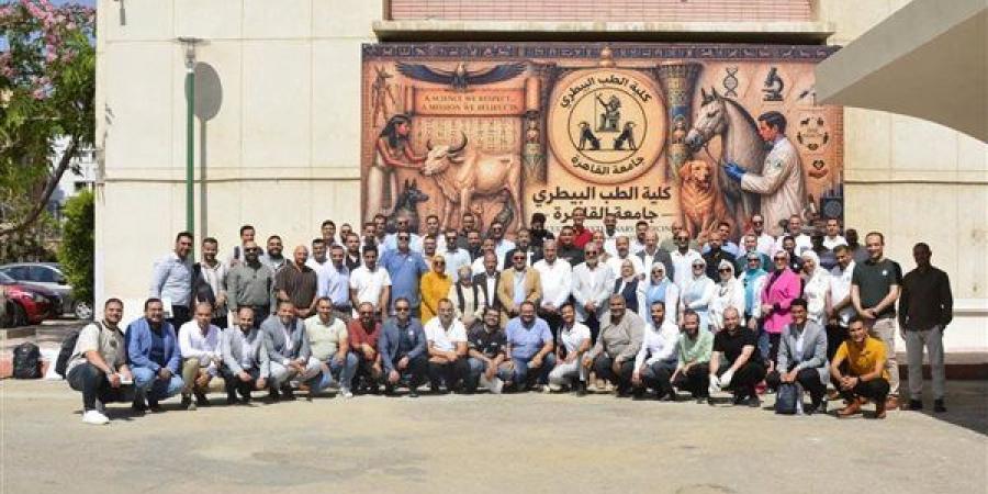 ختام فعاليات دورة “التميز في معامل التفريخ” بطب بيطري القاهرة بمشاركة واسعة