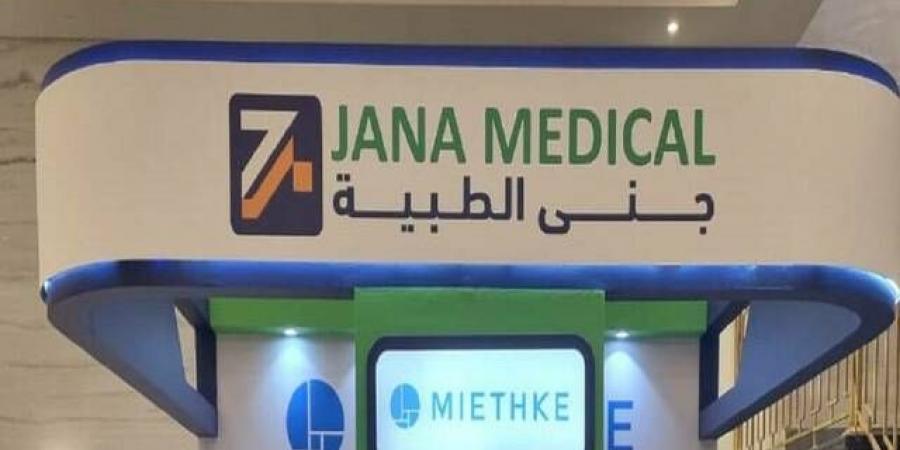 "جنى الطبية" تفتح باب الترشّح لعضوية مجلس إدارة الشركة للدورة القادمة