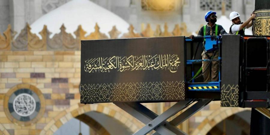 كيف تتم أعمال تغيير كسوة الكعبة المشرفة؟ - ترند نيوز