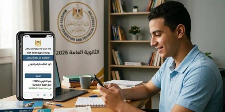 لطلاب الثانوية العامة 2026، مراجعة نهائية للغة الإنجليزية في 18 ورقة فقط