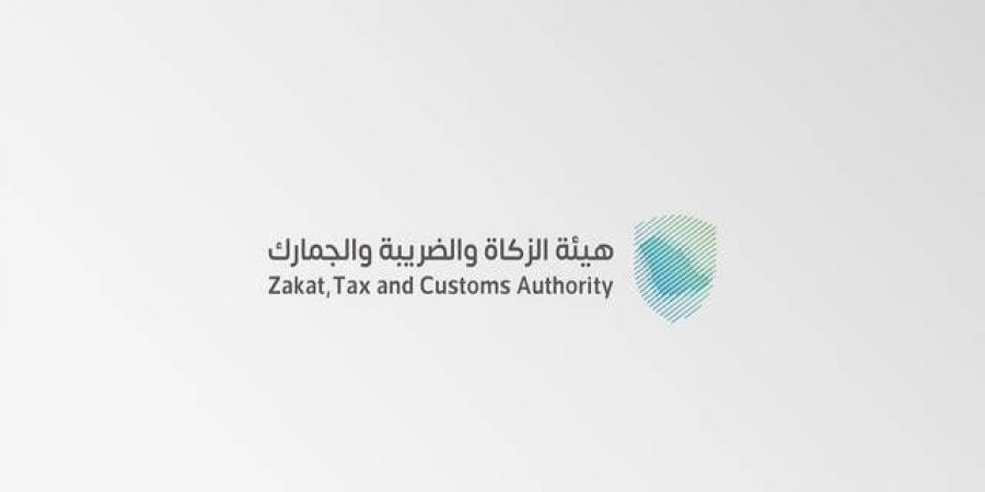 "زاتكا" تدعو المنشآت إلى تقديم إقرارات ضريبة القيمة المضافة عن شهر مايو