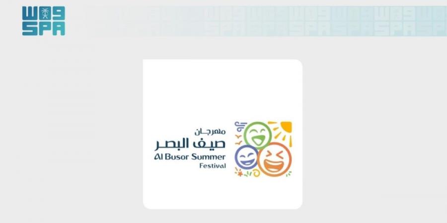 +100 فعالية متنوعة يقدمها مهرجان البصر في 25 يونيو المقبل - ترند نيوز