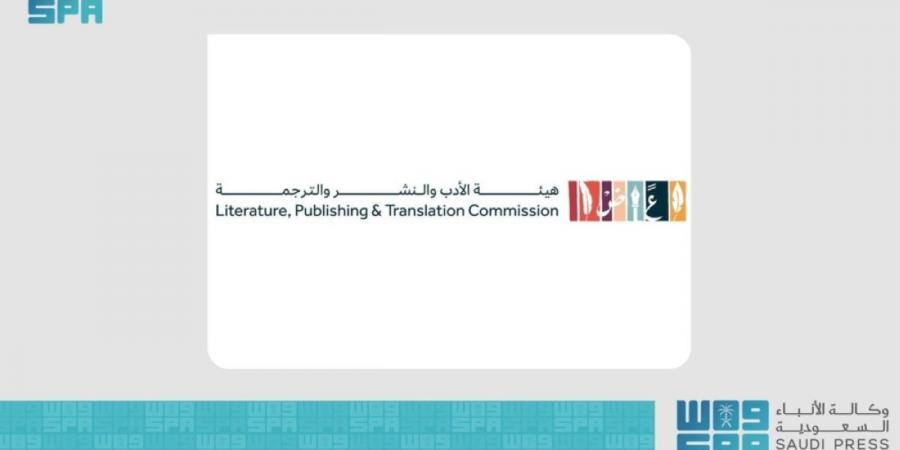 هيئة الأدب والنشر والترجمة تطلق استراتيجيتها المحدثة 2026 - 2030 - ترند نيوز