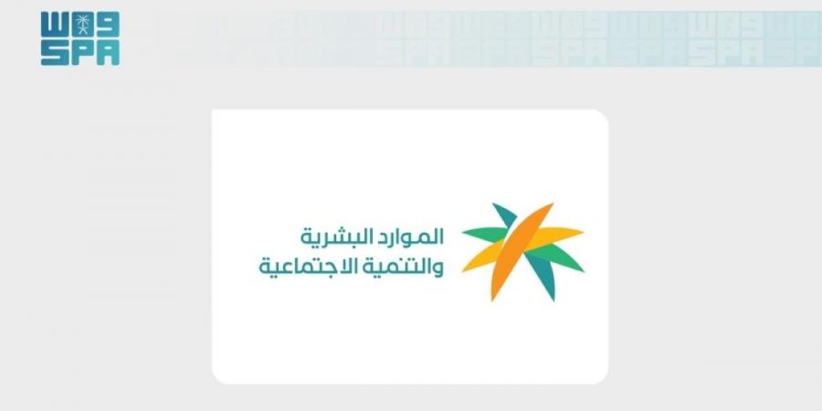 «الموارد البشرية» تعلن فتح باب التسجيل للعام التأهيلي بمراكز الرعاية النهارية - ترند نيوز