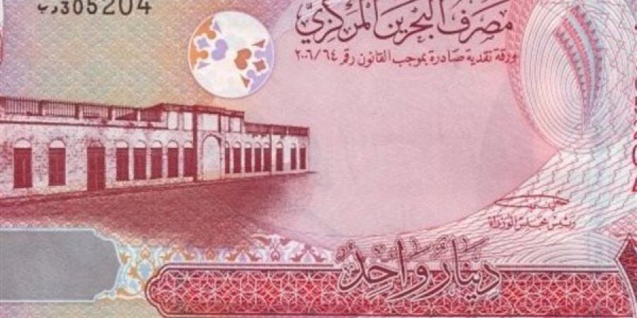 سعر الدينار البحريني مقابل الجنيه في البنوك المصرية خلال تعاملات اليوم الأربعاء