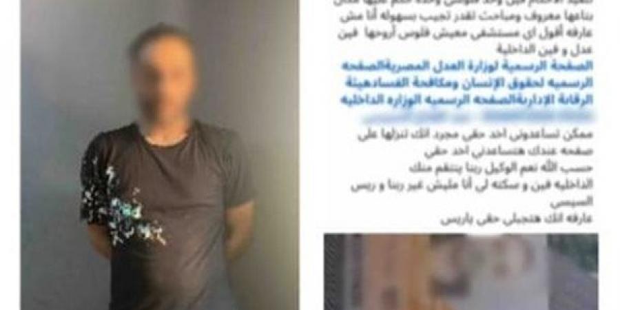 بعد استغاثة على "فيسبوك"، ضبط سائق هارب من 5 أحكام قضائية داخل شقة بالمقطم