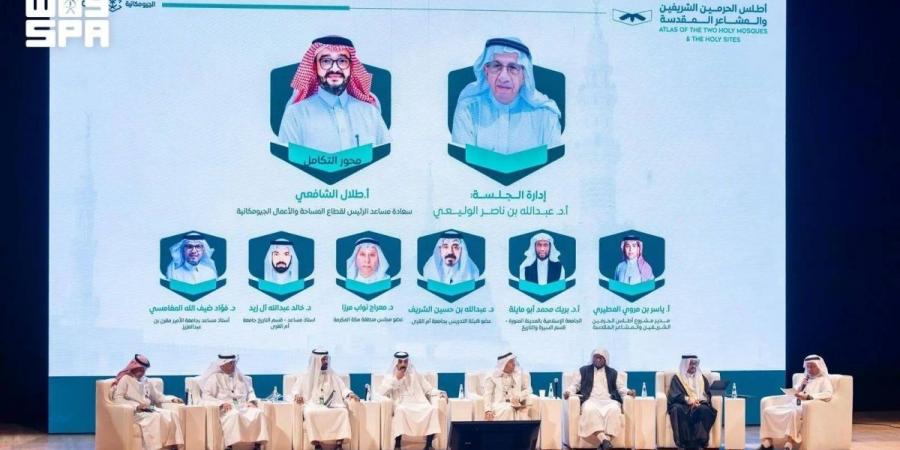 الجيومكانية تستعرض مشروع أطلس الحرمين الشريفين والمشاعر المقدسة - ترند نيوز
