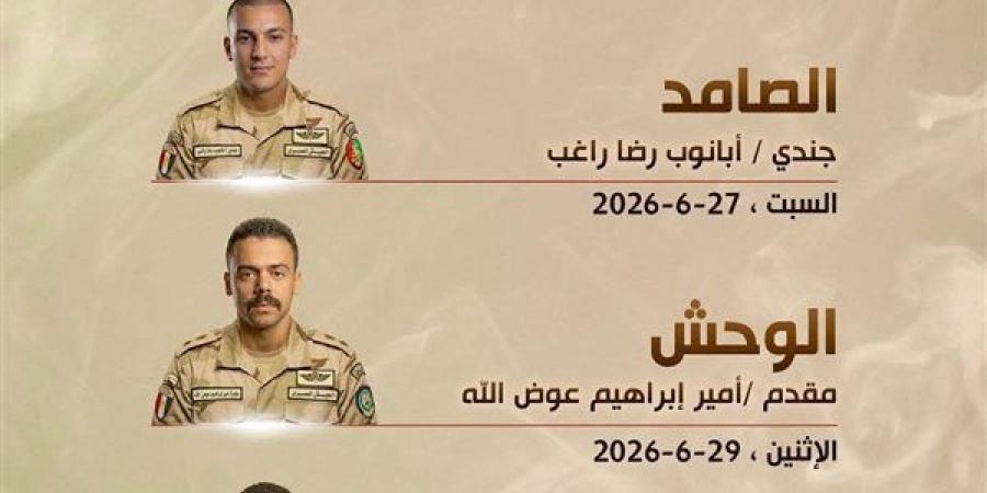المتحدث العسكري يكشف مواعيد عرض سلسلة أفلام "حكاية بطل" الأسبوع الجاري