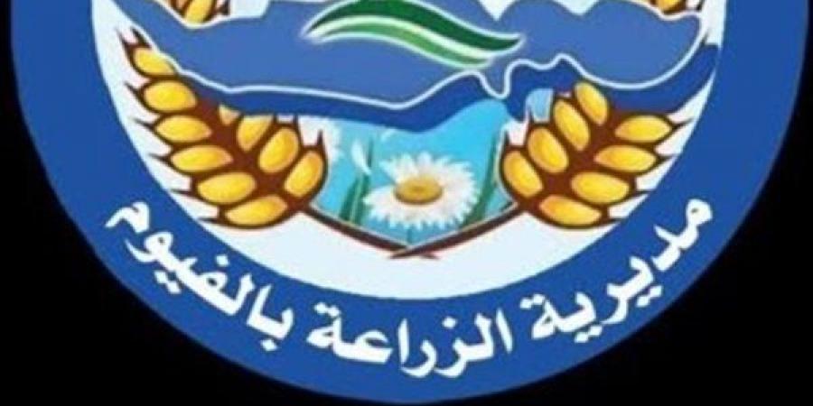 غدًا،انطلاق أعمال دورة الحصر الحيازي الزراعي لتعزيز التحول الرقمي بالفيوم ​