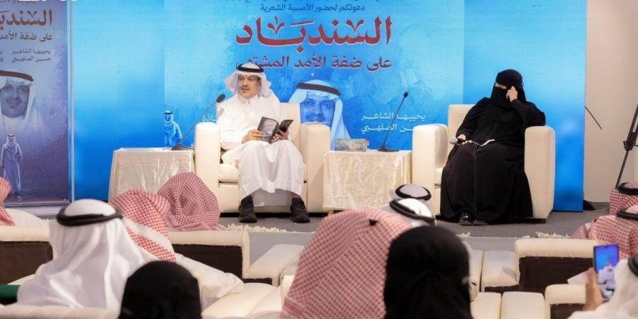ملتقى المبدعين وجمعية أدبي جازان ينظمان أمسية تستعرض تحولات التجربة الشعرية - ترند نيوز