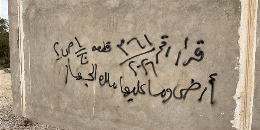 الإسكان تسحب 3 قطع أراضٍ بإجمالي مساحة 40 ألف متر مربع بالعاشر من رمضان
