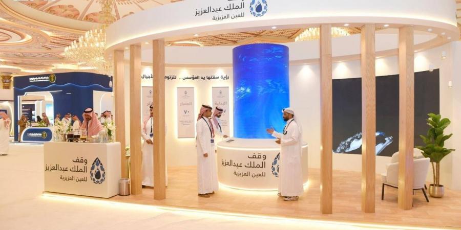 وقف الملك عبدالعزيز للعين العزيزية يستعرض مسيرة 75 عاما من العطاء - ترند نيوز