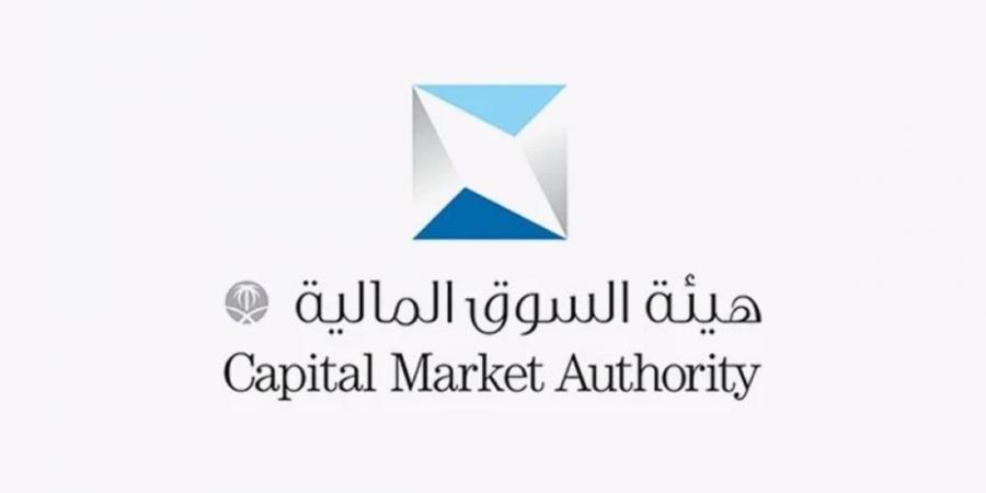 هيئة سوق المال تبدأ باستقبال طلبات الترخيص لممارسة أعمال سوق السلع والمعادن - ترند نيوز