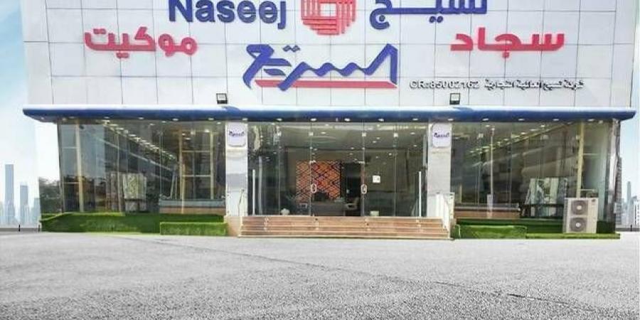26 أغسطس.. مساهمو "نسيج" يصوتون على زيادة رأس المال بنسبة 150%