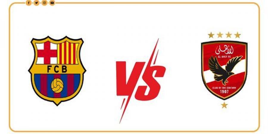 برشلونة يحتفي بمواجهة الأهلي في كأس خوان جامبر: "عملاق إفريقيا وخصم عنيد"