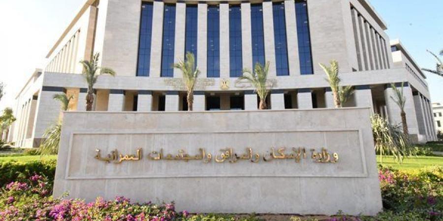 جدية حجز أراضي الإسكان المتميزة بالمدن الجديدة