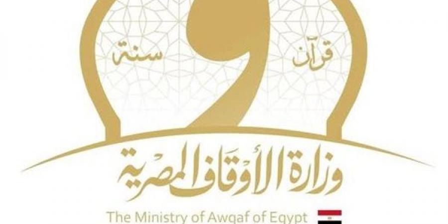 للعاملين في الأوقاف، شروط ورابط التقديم للحصول على تأشيرة حج من الوزارة