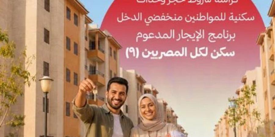 شروط التحويل من الإيجار إلى التمليك على ذات الوحدة المستأجرة