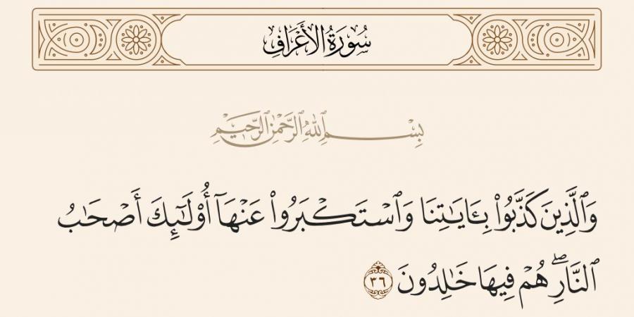 من خواطر الشعراوي، إمام الدعاة يكشف سبب تخليد هؤلاء البشر في النار (فيديو)