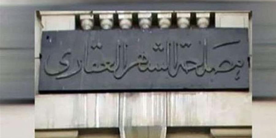 الشهر العقاري يحظر إيداع محررات غير المصريين المحررة بالسفارات والقنصليات المصرية بالخارج