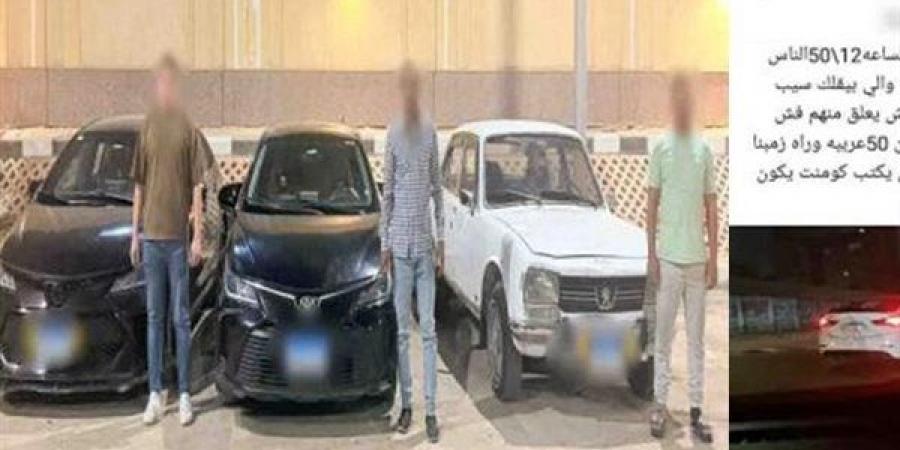 فيديو حفل زفاف يقود لضبط 3 أشخاص استعرضوا بالسيارات في القاهرة