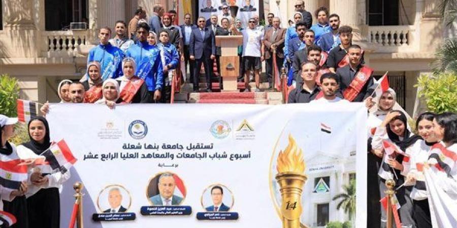 "بنها" تحصد المركز الأول في استقبال شعلة أسبوع شباب الجامعات والمعاهد العليا