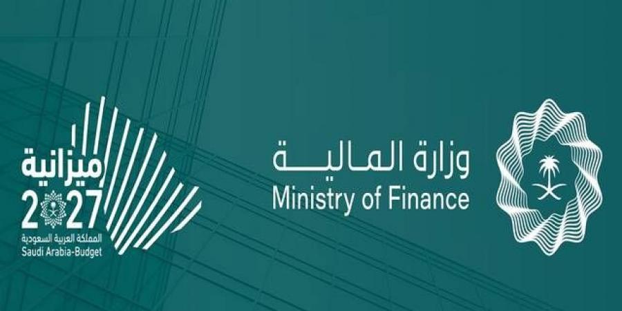 وزارة المالية: المملكة تسير على نهج مالي يوازن بين دعم النمو وتنفيذ الأولويات