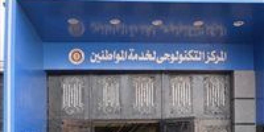 تيسيرًا على المواطنين.. إتاحة استلام شهادات التسلسل الزمني بالمراكز التكنولوجية بمراكز ومدن الدقهلية