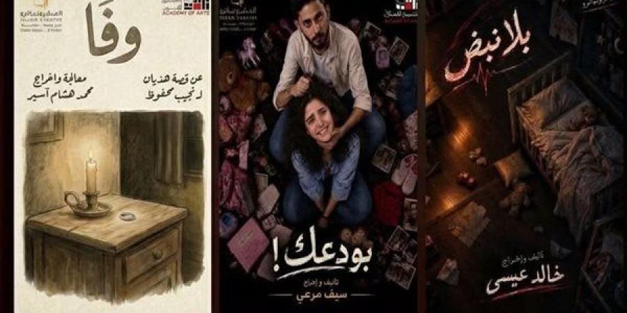 بينها “بلا نبض” و“بودعك”، مسرح الميكروتياترو يقدم 6 عروض جديدة بأكاديمية الفنون